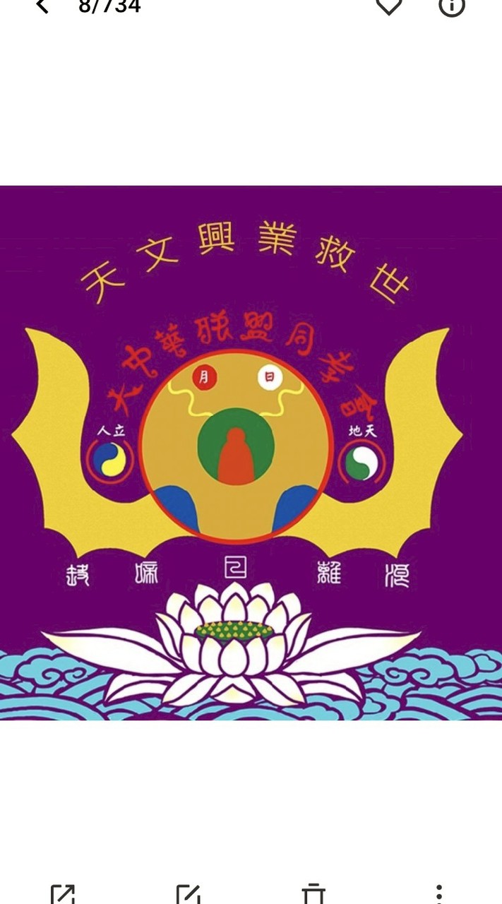 成功大集合-天文就是愛健康財富轉運站