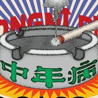 隨性(非官方)