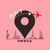 找到了旅遊-阿肥帶你去