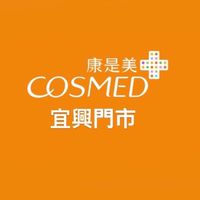 康是美-宜興門市