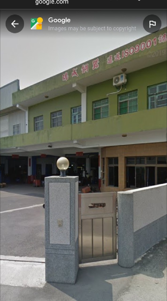 瑞成銅器（股）公司