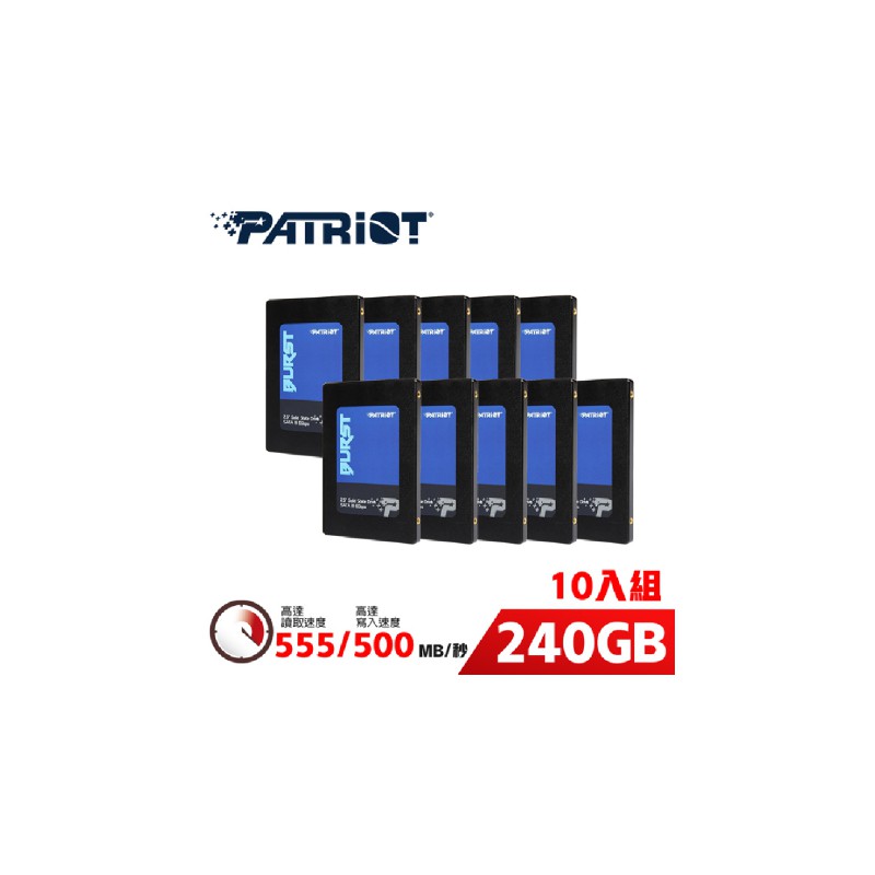 Patriot美商博帝 BURST 240G 2.5吋 SSD固態硬碟-10入組