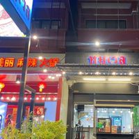 หมูเวล Welcome to Edu 67