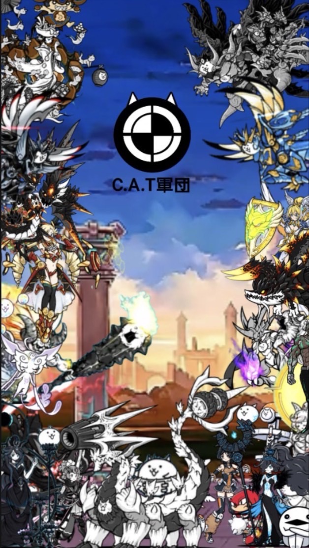 C.A.T軍団