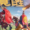 👉【萬國覺醒】👈Gamer 社群電玩資訊站35