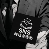 関関同立 MARCH× 逆転合格戦略ラボ