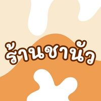 ร้านชานัวว หอCL