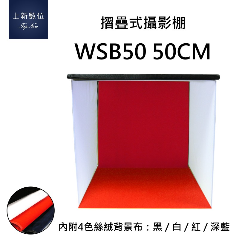 產品太大拍攝不方便嘛??專業攝影棚要花費您很多 co co !!小攝影棚又無法滿足您的需求 ???拍攝不求人~拍產品的最佳幫手!!~ 想把產品拍攝的美輪美奐………….除非您擁有專業的攝影技術否則往往無