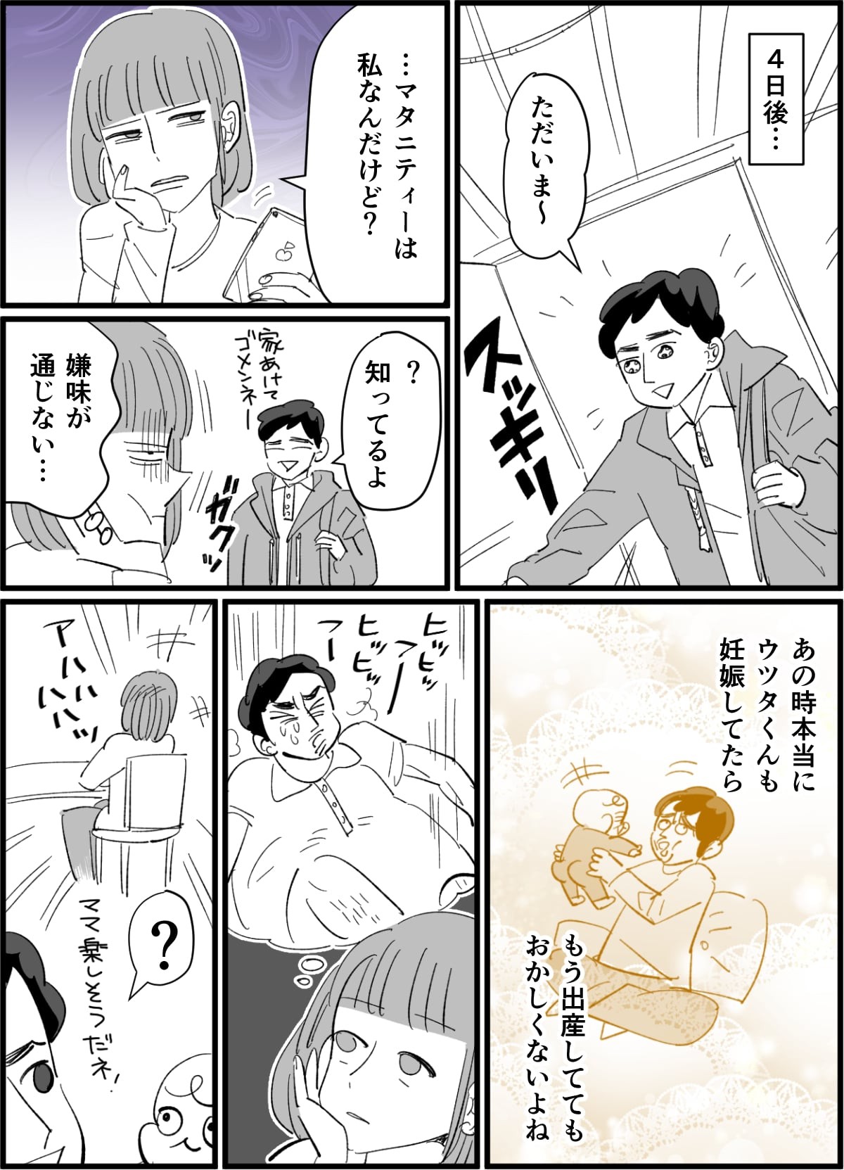 白子を頼んだのにタラコ 旦那に買い物をお願いしたら いらないものばかりを買ってきた