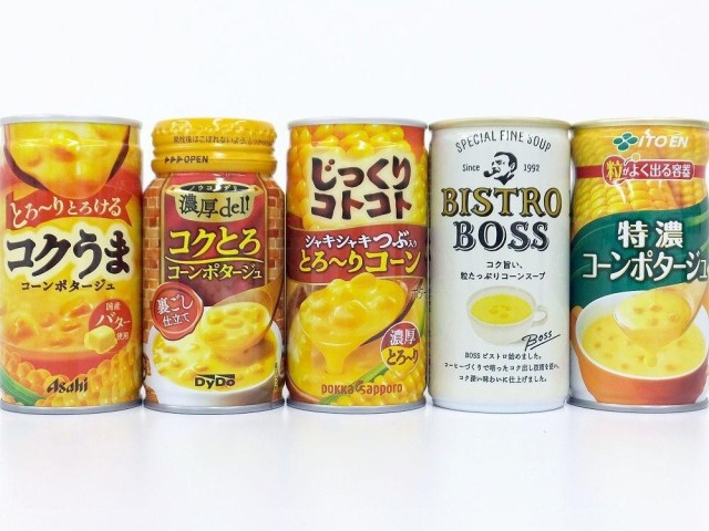 缶のコーンスープどれがおいしい？ 飲み比べた（アスキー）