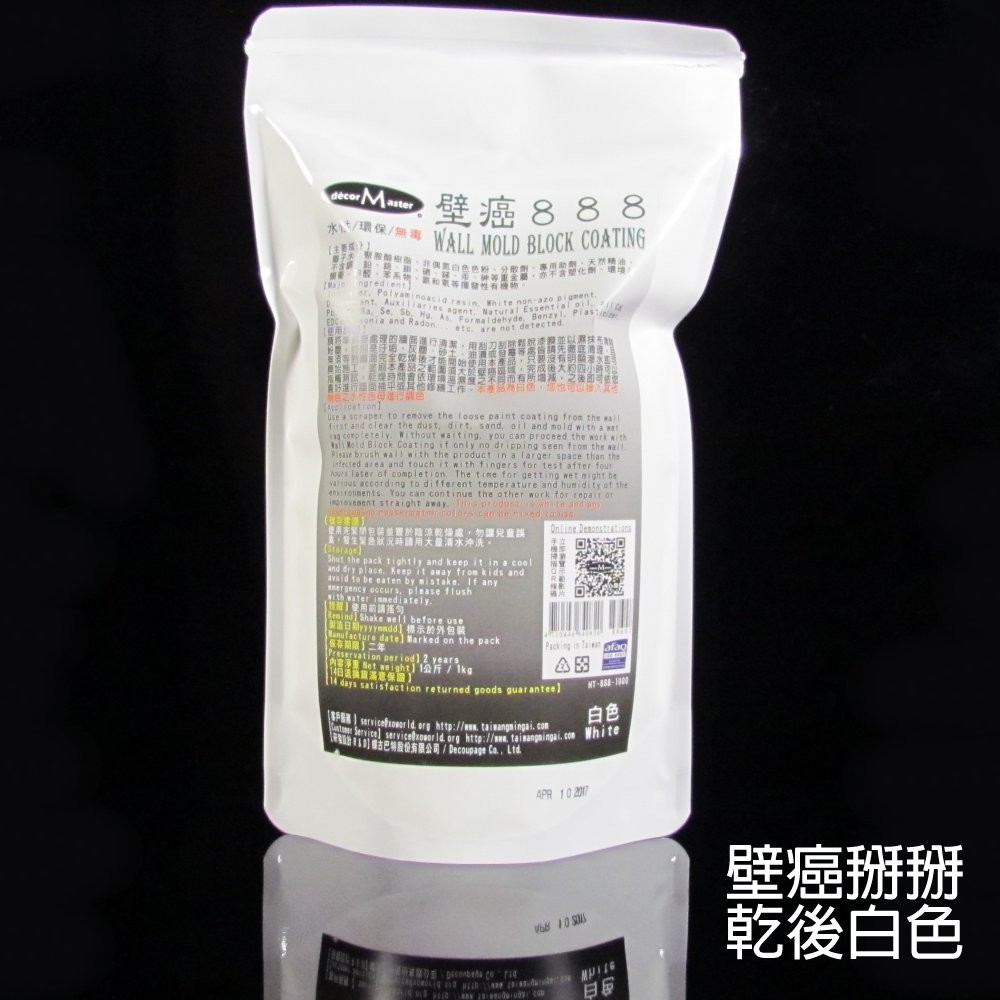 注意 / notice 開封後請盡速用完未用完亦請將外包裝封緊並置於陰涼乾燥處以防乾涸勿讓兒童誤食發生緊急狀況時請用大量清水沖洗 每包(1kg)約可塗佈4~6平方公尺(1.3~1.8坪) shuts 