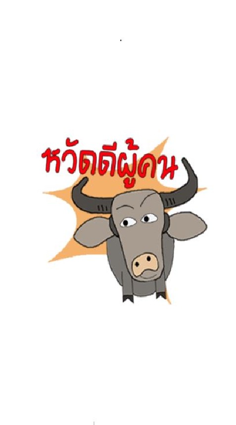 โครงการเลี้ยงวัว