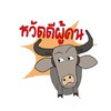 โครงการเลี้ยงวัว
