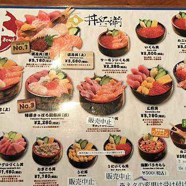 満腹六郎さんが投稿した南三条東丼もののお店丼兵衛 二条市場店/ドンベエ ニジョウイチバテンの写真