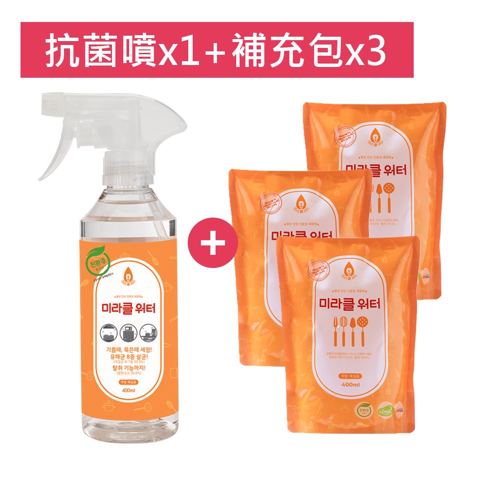 居家防疫大作戰ORIGIN多功能奇蹟清潔噴霧400ml 多入組 廚房油污專用