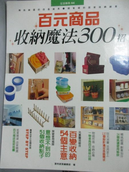 [ISBN-13碼] 9789867869692n[ISBN] 9867869699