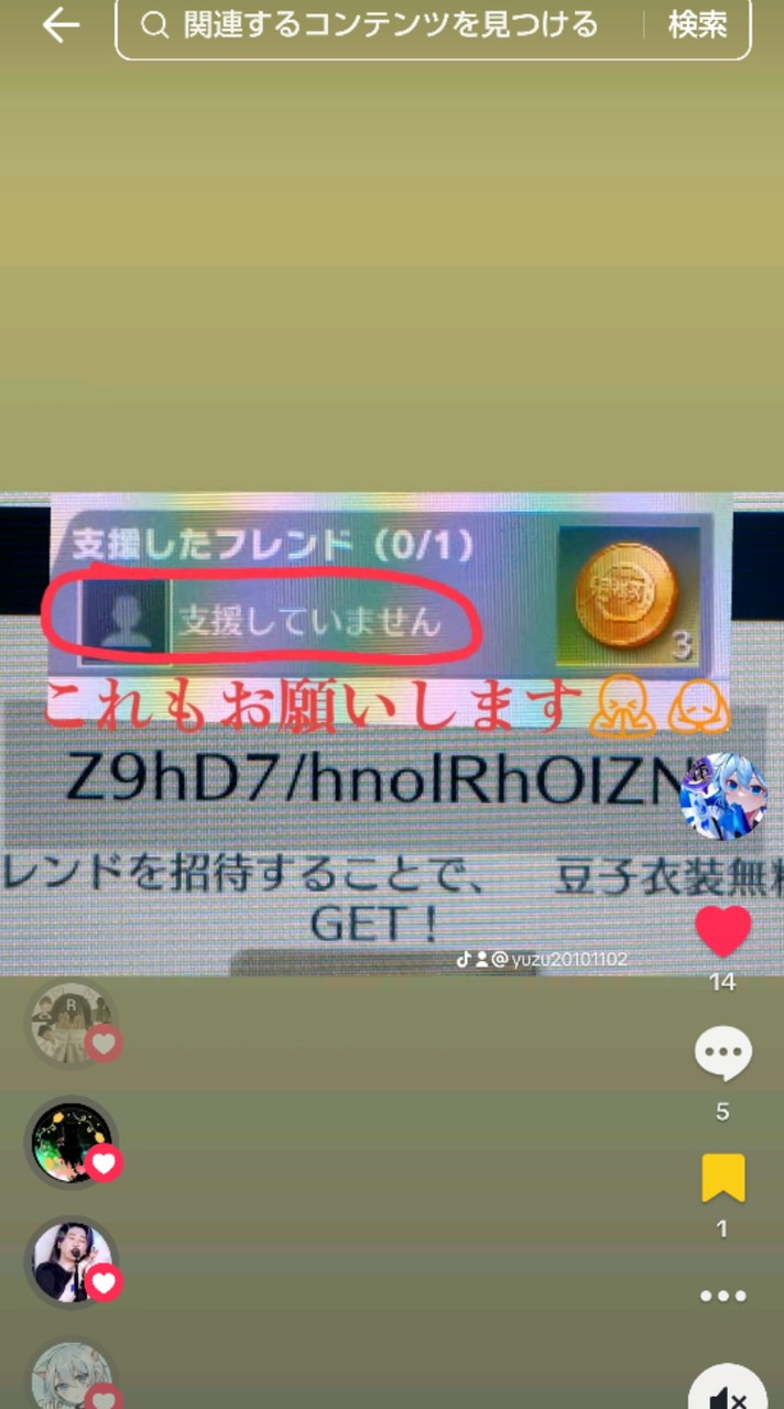 荒野行動コラボ支援招待協力し合お‼️
