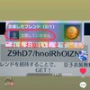 荒野行動コラボ支援招待協力し合お‼️