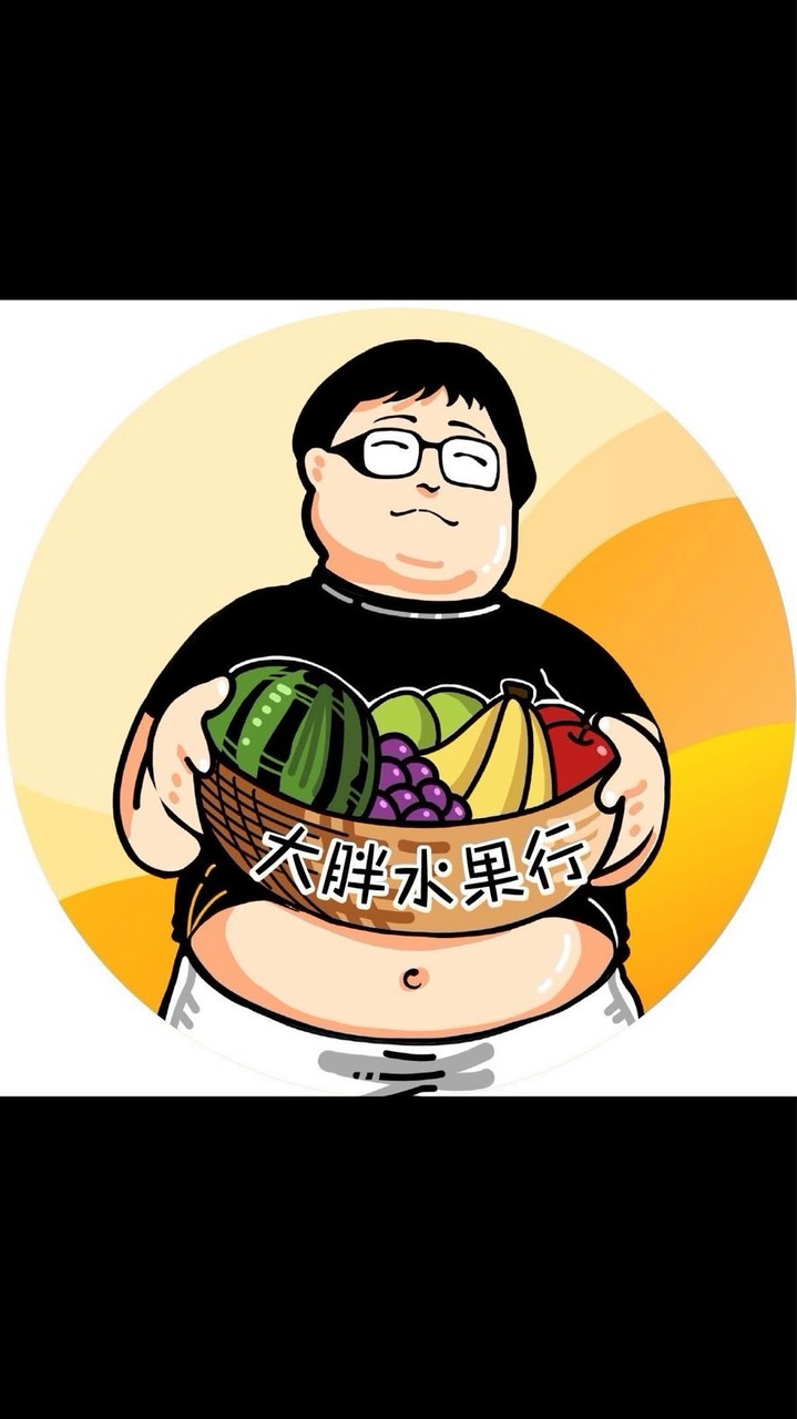 大胖水果行