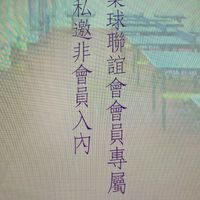 115年內小桌球聯誼會