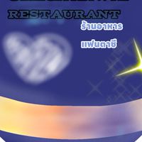 Omega Kawai Restaurant🥣 🏸
