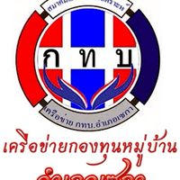 ข่าวประชาสัมพันธ์  สมาคมฌาปนกิจสงเคราะห์. กทบ.