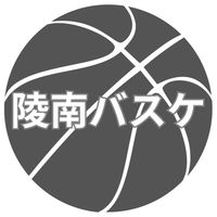 陵南中学校バスケ