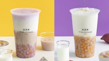 綿密芋泥配上滿滿小芋圓的手搖飲太吸睛！《珍煮丹全球首間概念店》開幕推出十份芋芋鮮奶、覓蜜芋圓鮮奶2款新品迎客！