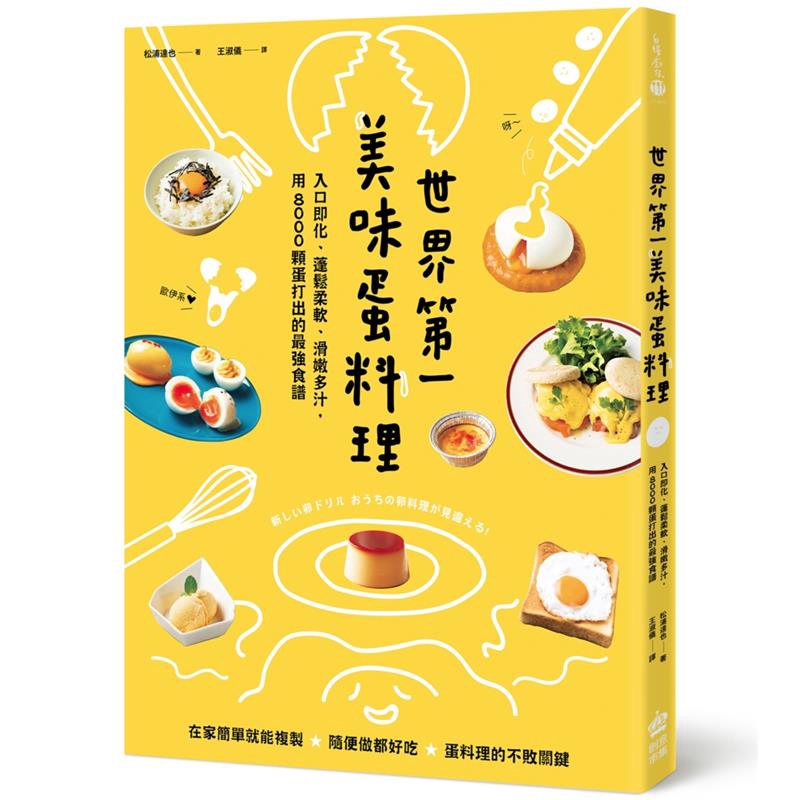 商品資料 作者：松浦達也 出版社：創意市集 出版日期：20200401 ISBN/ISSN：9789579199865 語言：繁體/中文 裝訂方式：平裝 頁數：144 原價：350 ---------