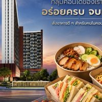 กลุ่มขายอาหาร the privacy rama9