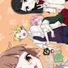 女子力高めな獅子原くん。なりきり❗