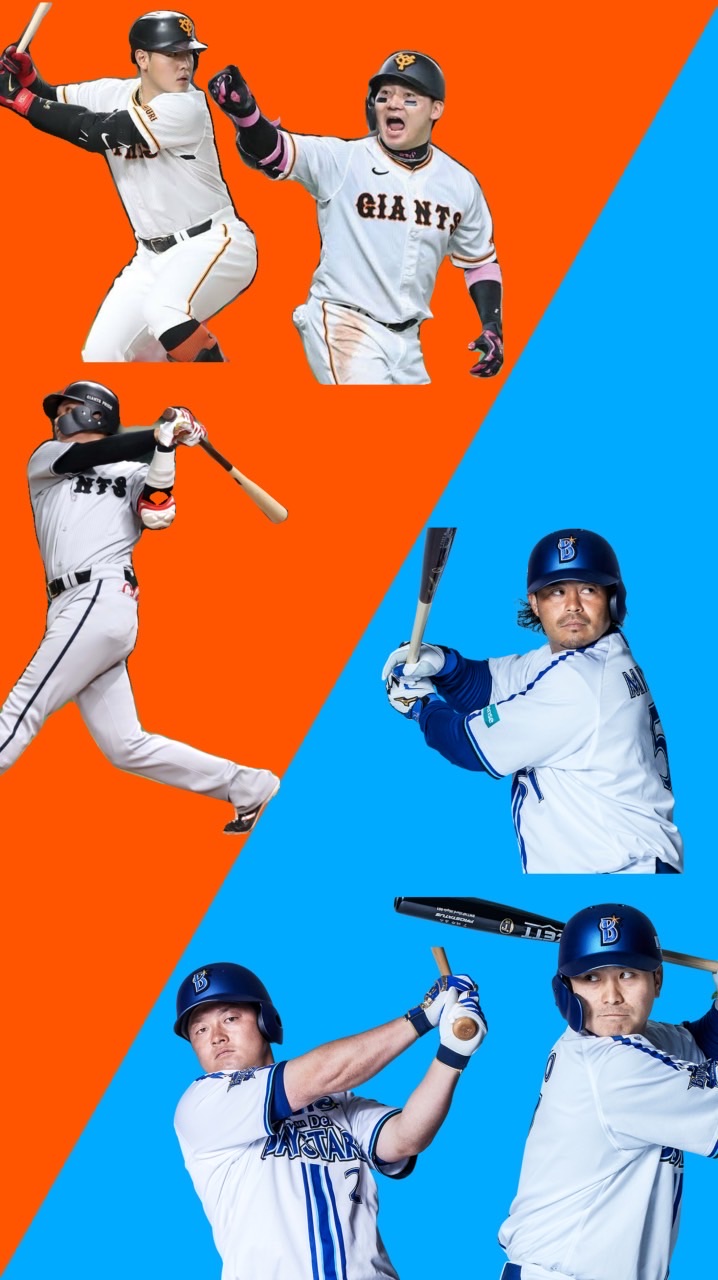 ジャイアンツファンとベイスターズファンの集い