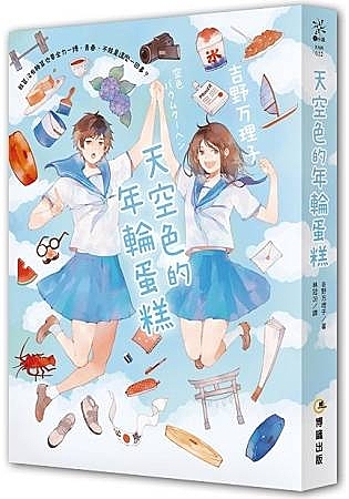 作者:吉野万理子r出版日:2016/09/10rISBN:9789866104862