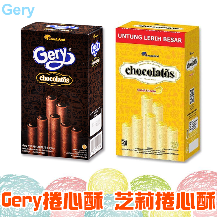 Gery捲心酥 重起士味 黑巧克力味 增量版 320g【洋淉子】 爆漿捲心蘇 芝莉捲心蘇 榛果巧克力味