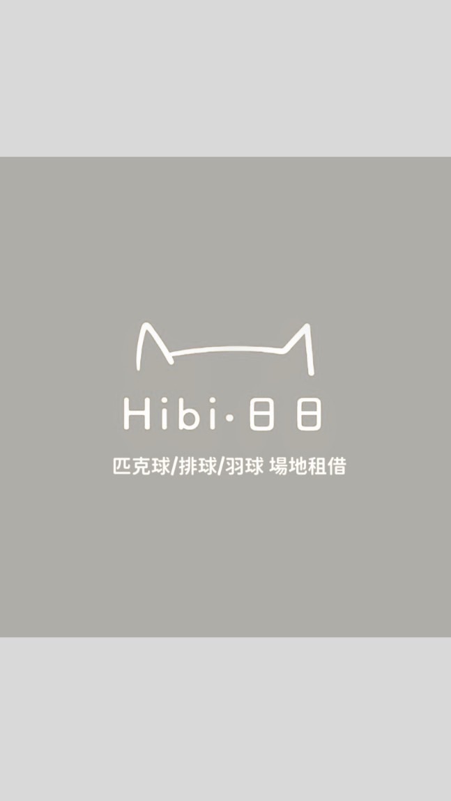 日日球館-匹克球/羽球群