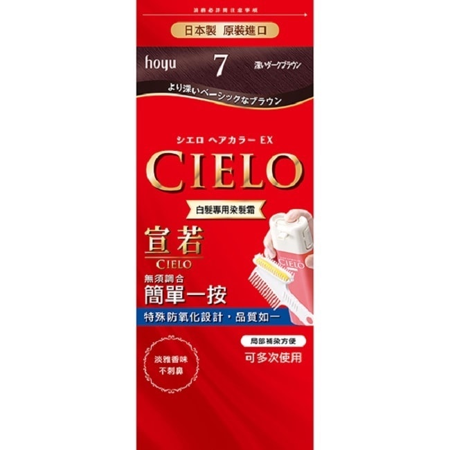 詳細介紹 商品規格 商品簡述 簡單一按，多次使用，局部補染方便，特殊防氧化設計，品質如一 品牌 CIELO宣若 規格 40g+40g 原產地 日本 深、寬、高 6.4x7.3x18.4cm 淨重 226 g 保存環境 室溫 是否可門市/超商取貨 Y 商品屬性 有效期限 3年 注意事項 使用前請務必詳閱說明書 妝廣字號 衛部粧輸字第024944號