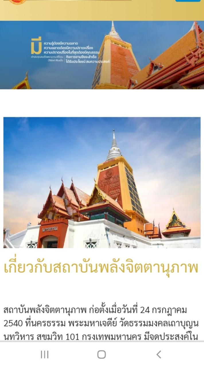 มทบ.46 ยะลา สาขา 50วัดนิโรธสังฆราม