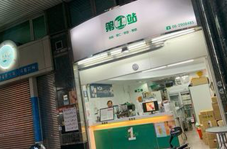 台南 第一站健康飲品】史上最豐盛的配料，最有誠意的手搖店，喝過一次其他手搖店都刪除! - LINE旅遊