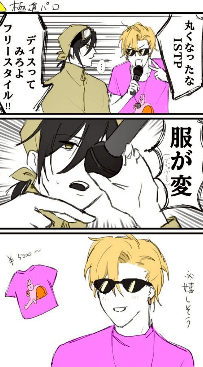 MBTI集めようぜえええ‼️