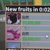 狐狸之城   blox fruit 聊天、交易群（隨時抽紅果or百萬果等好果