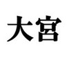 giraffe催事大宮ルミネ