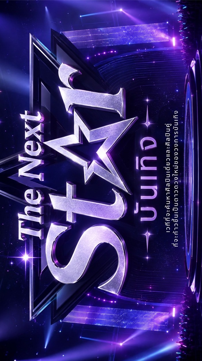 THE NEXT STAR SEASON1