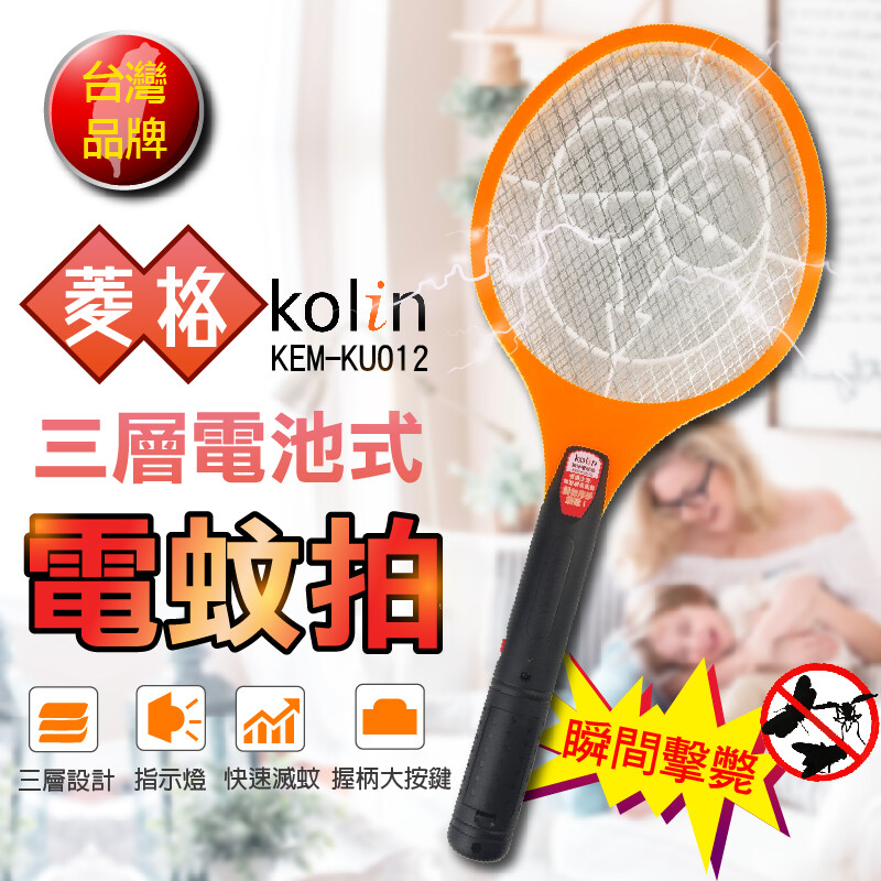 指示燈 電池式 三層設計 快速滅蚊 握柄大按鍵 【蚊子雖微，卻大有危害】 輕則影響居住品質，重責危害身體健康。 嗡嗡嗡吵死人 叮咬皮膚紅癢 帶原傳染病引發病情 【過去的滅蚊方式好嗎？】 效率低，不安全