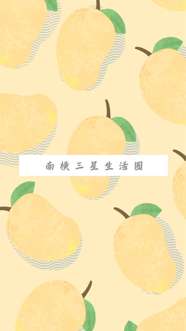 🥭台南-南橫三星