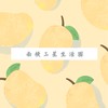 🥭台南-南橫三星