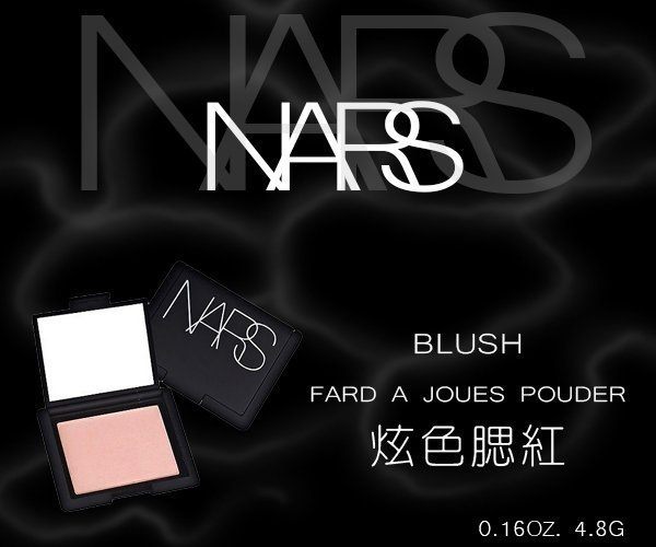 NARS 炫色腮紅 打亮 明亮 啞光 修容 黑眼圈 鼻影組 裸色 眉彩 彩妝 透亮蘋果肌 粉嫩 臥蠶 遮瑕膏