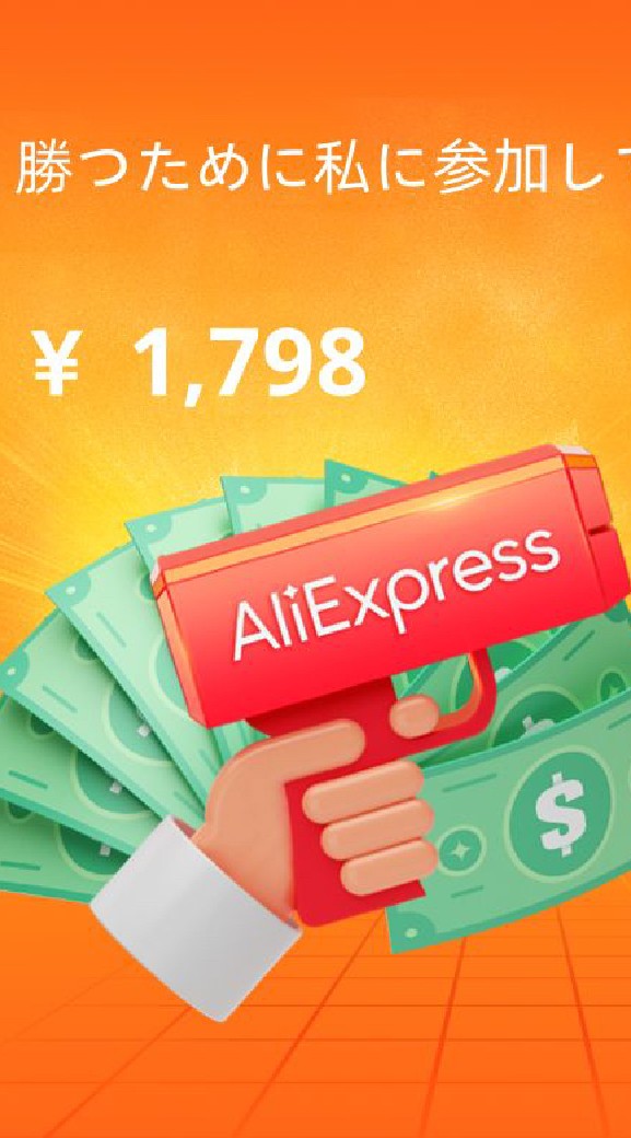 【Aliexpress】ゲームリンク専用【アリエクスプレス】