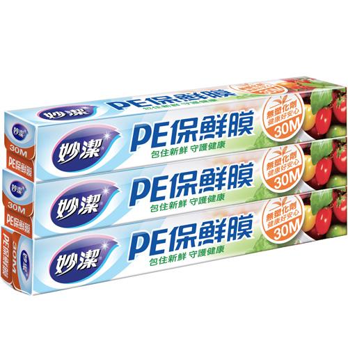 妙潔 PE保鮮膜30cmx30m(3入)【愛買】