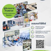 อบรมสัมมนาออนไลน์เปลี่ยนโลกร้อนเป็นโลกเย็น
