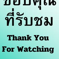 เพลงของแชมเปญ
